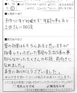 生活改善の事で、知らなかったたくさんのお話、前向きに慣れました。