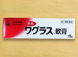 赤色ワグラス軟膏15g