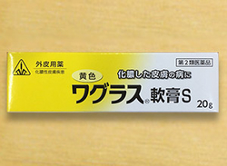 黄色ワグラス軟膏20g