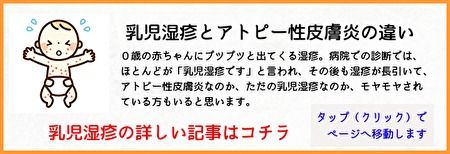 乳児湿疹とアトピー性皮膚炎の違い