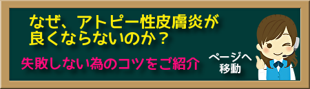 アトピー スキンケア方法