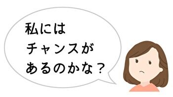 出産できる年齢の限界